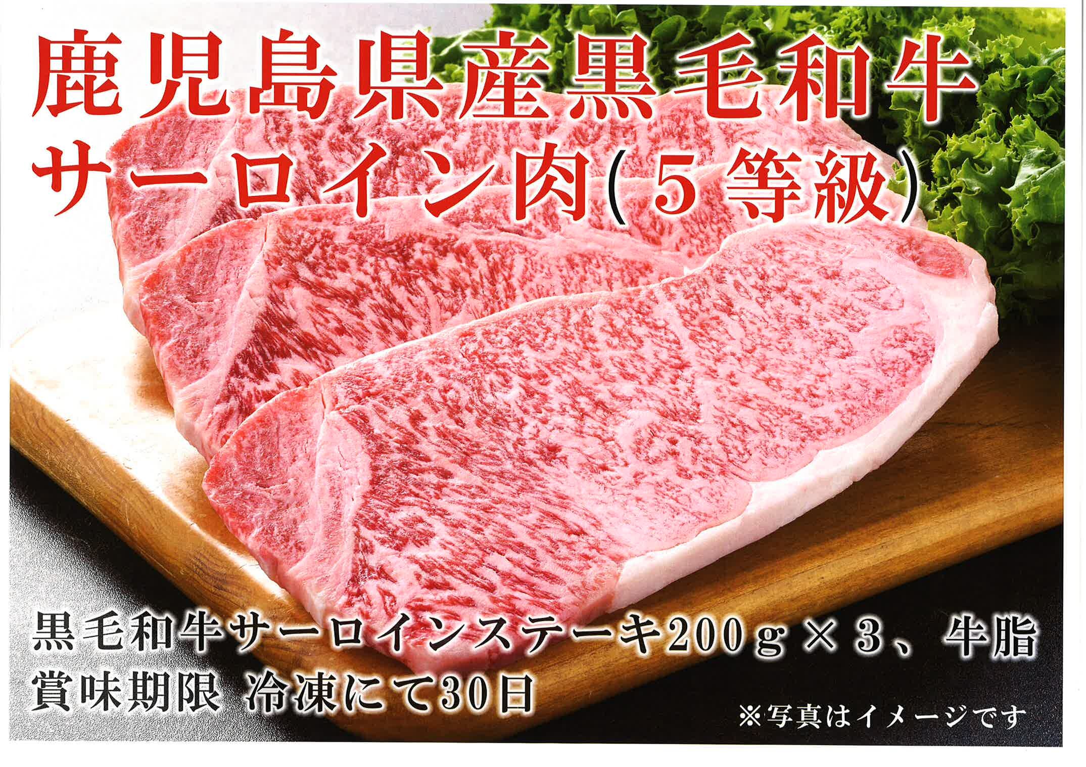 일본산 흑소 설로인 스테이크(산지 직송 상품) 