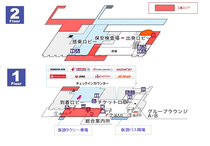 国際線ターミナルビル増改築工事について 鹿児島空港ビルディング
