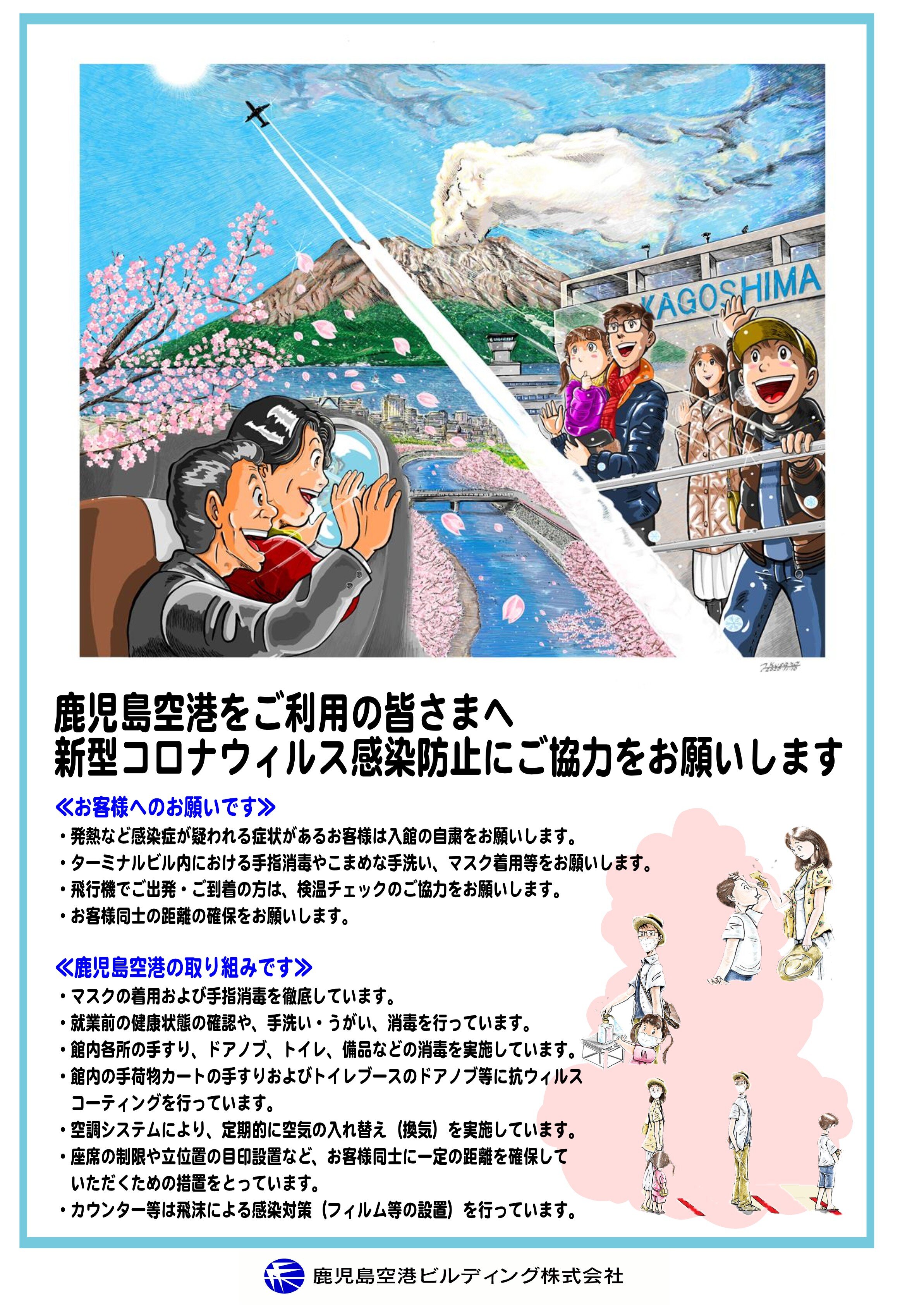 コロナ対策ポスター（イラスト付き）修正場R3.4.20_t.jpg