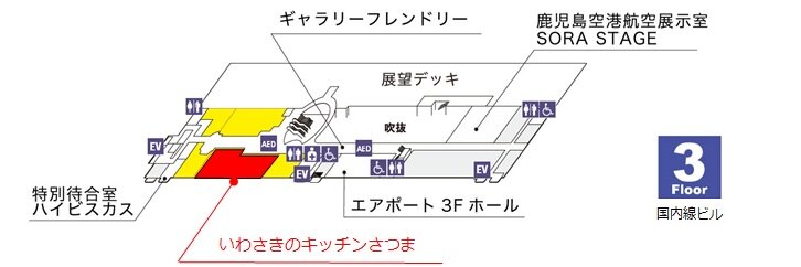 いわさきのキッチンさつま.jpg