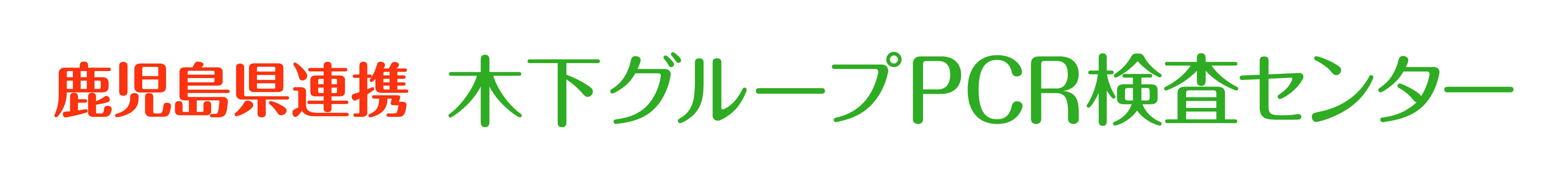 Kagoshima_ap_Logo_B.jpg
