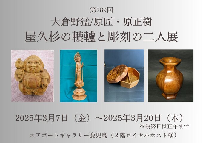 大倉野・原（ギャラリー） よこ.jpg