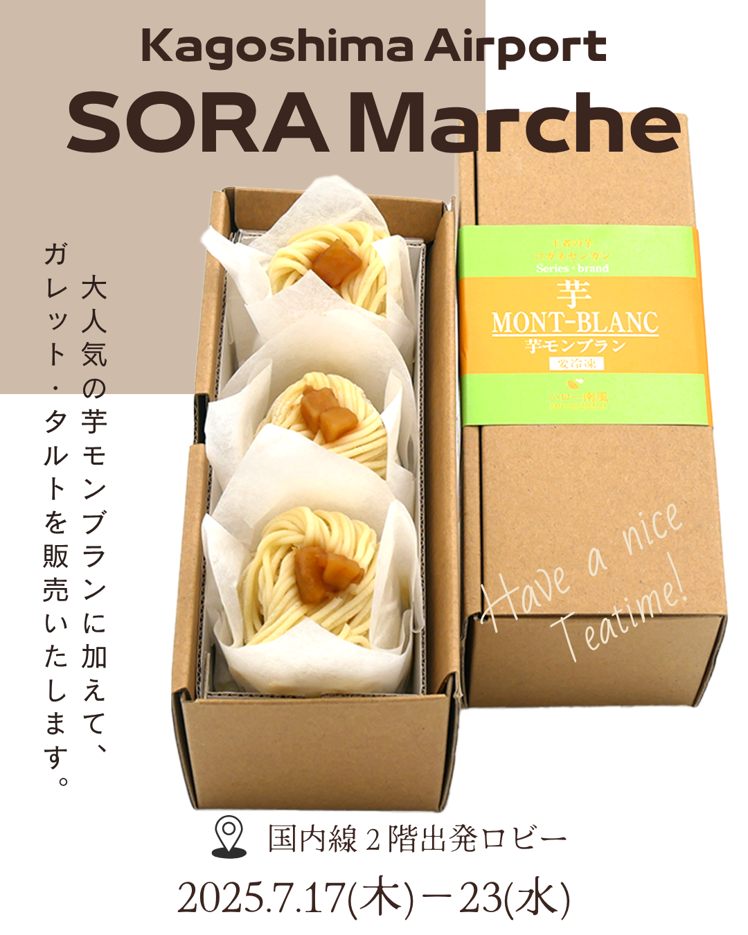 芋モンブラン販売のお知らせ