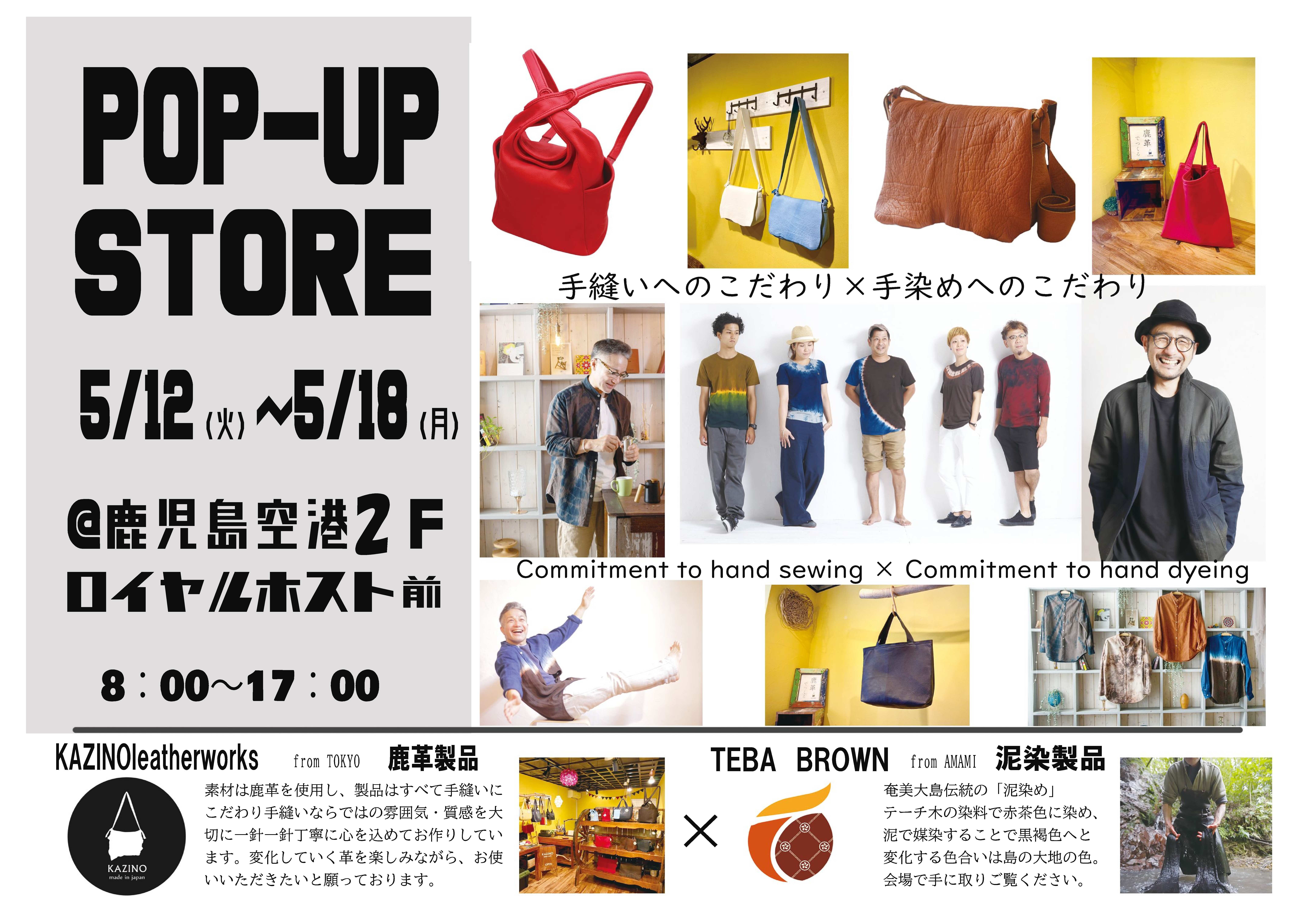 「KAZINO・Teba Brown」POP UP開催のお知らせ