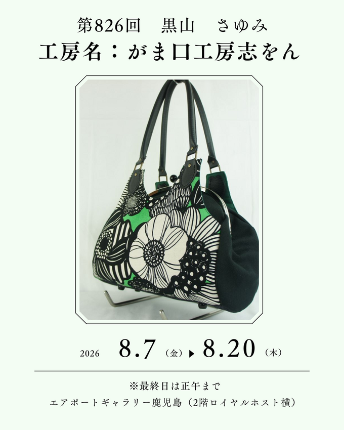 第826回.png