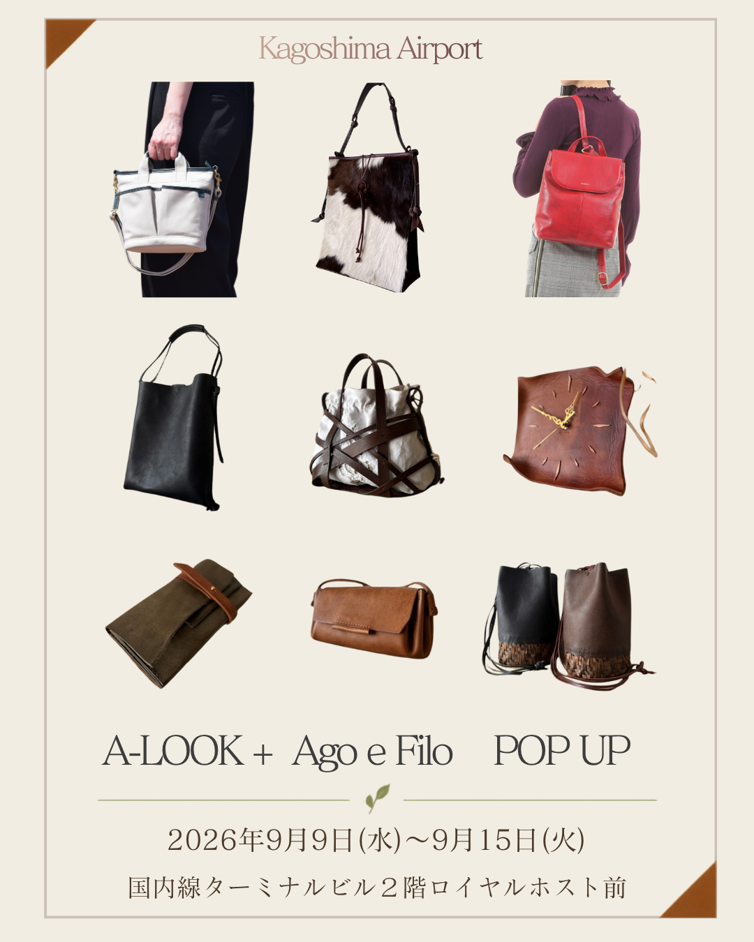 A-LOOK +  Ago e Filo    POP UPイベント開催のお知らせ