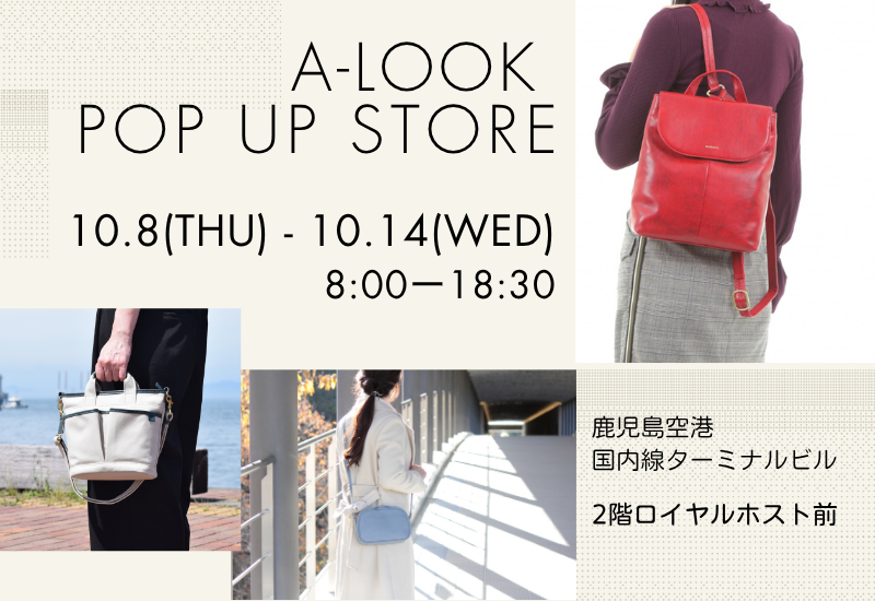A-LOOK POP UPイベント開催のお知らせ