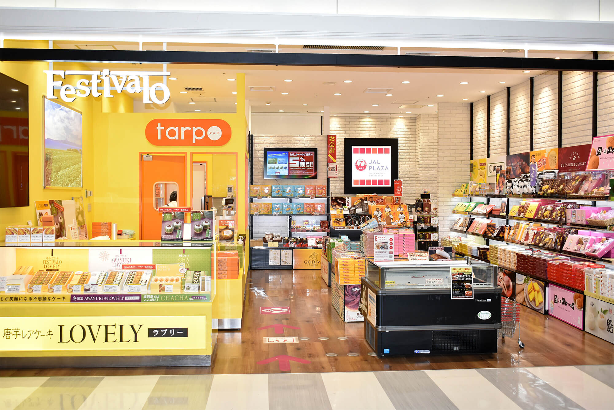 JAL PLAZA (Kagoshima Airport 1st Shop)