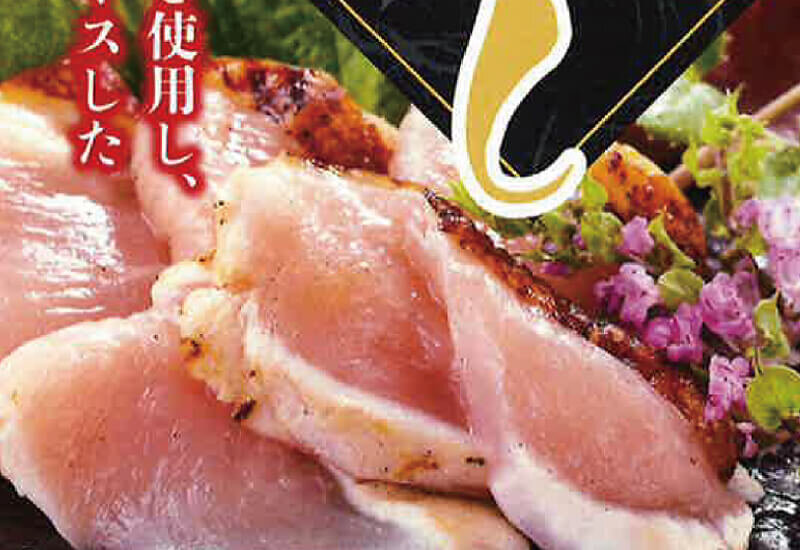 Seared Chicken Sashimi