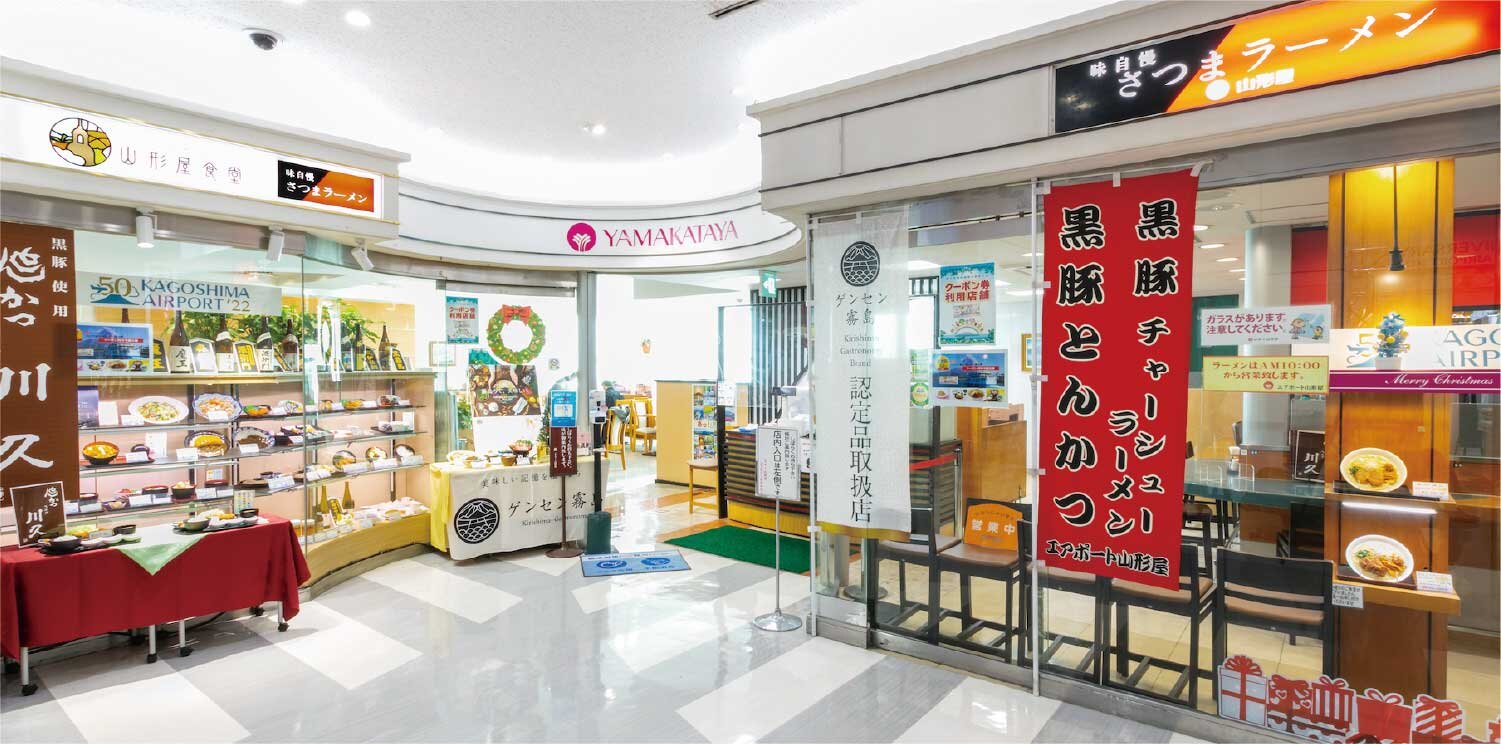 Yamakataya Shokudo (Airport Location)
