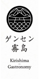 gensen-kirishima.png