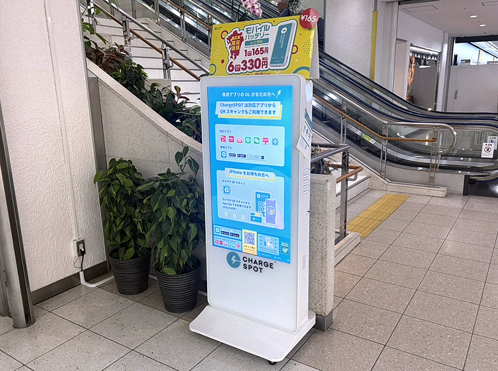 CHARGESPOT（行動電源共享服務）