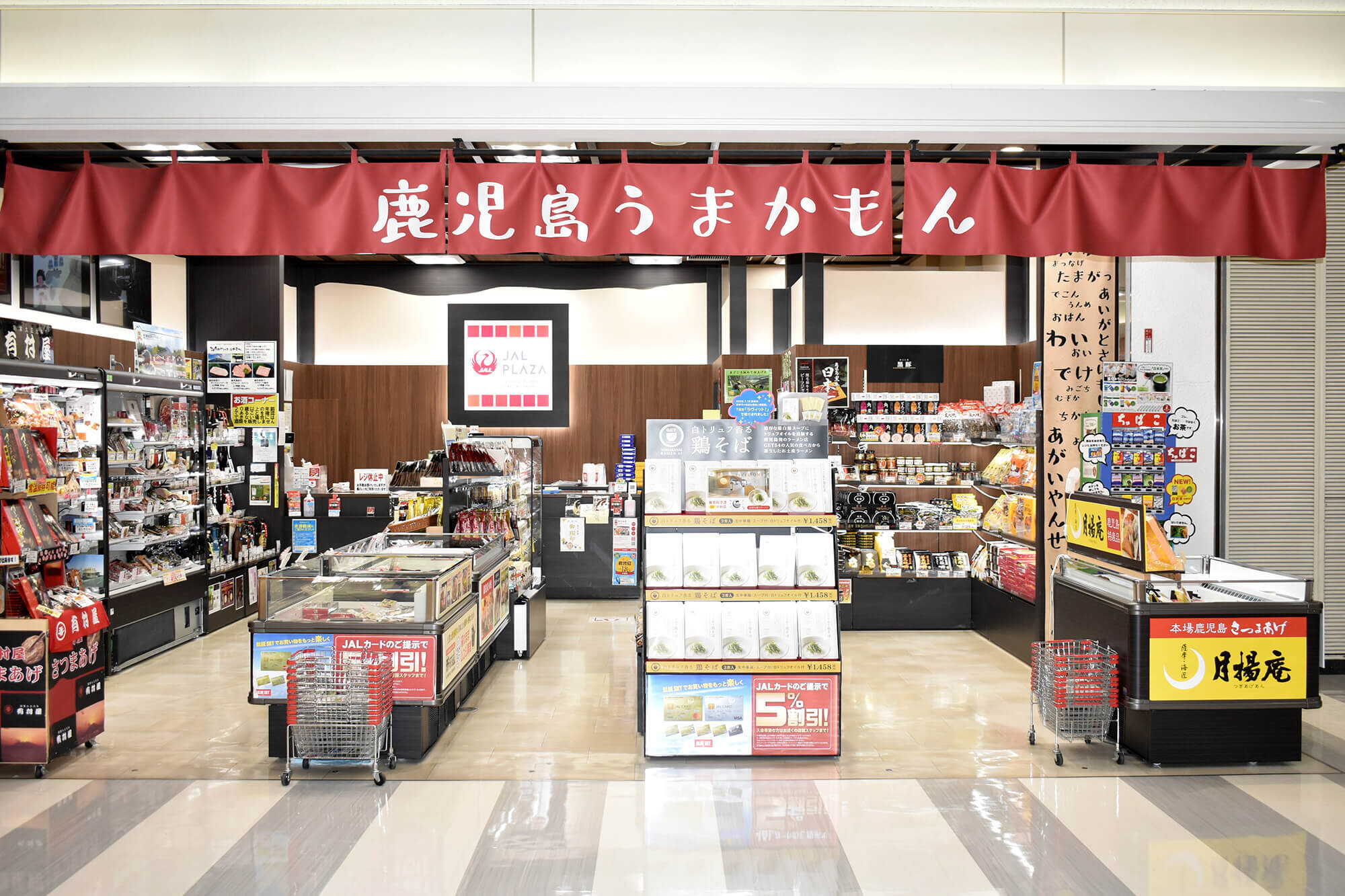 JAL PLAZA 鹿兒島機場2號專賣店