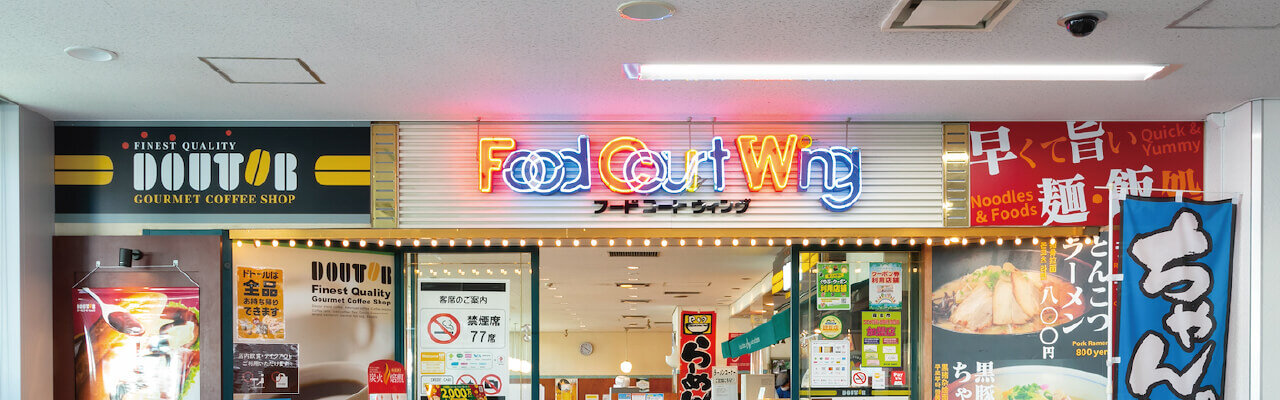 Food court wing