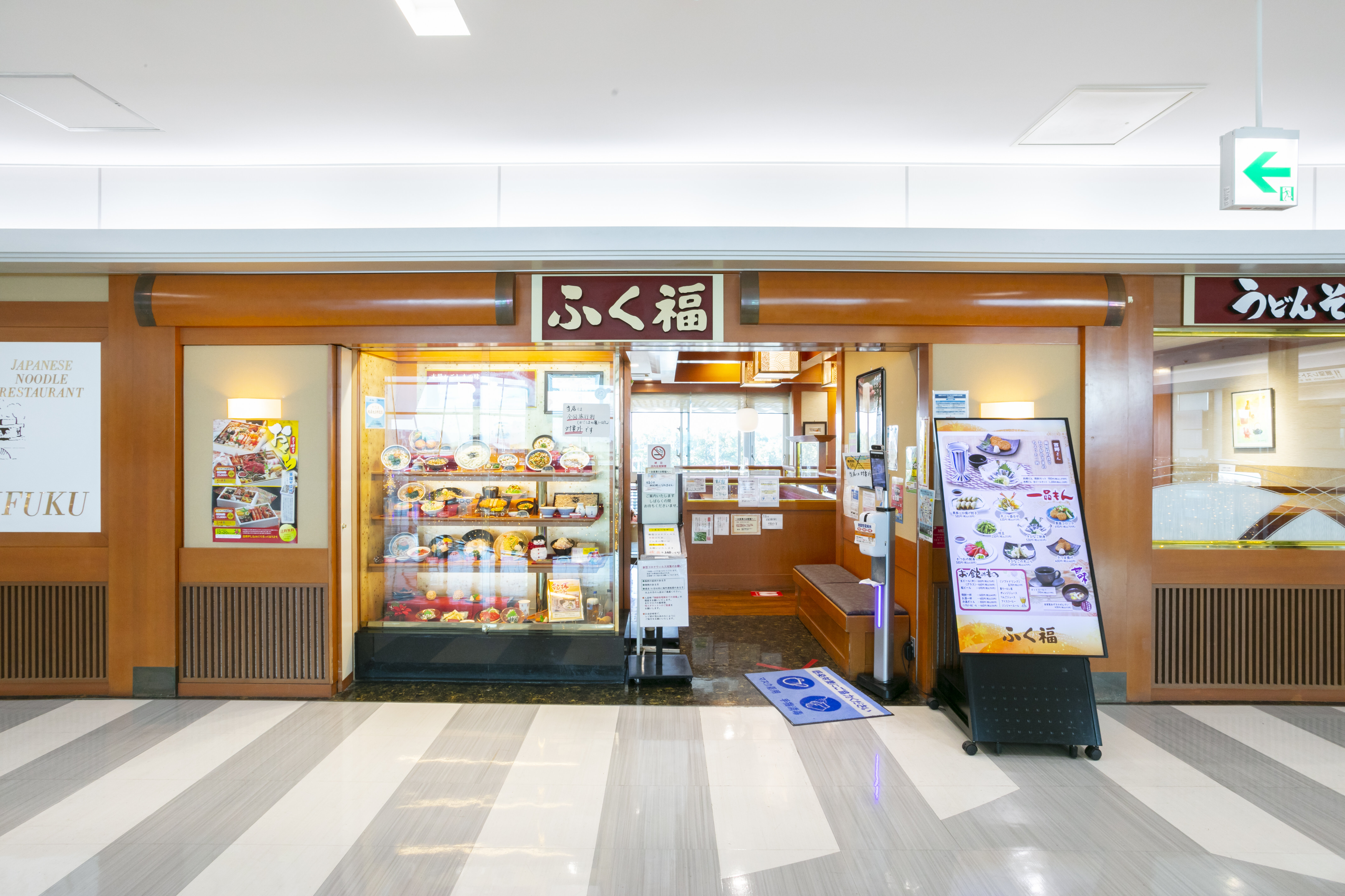 Fuku福 机场店