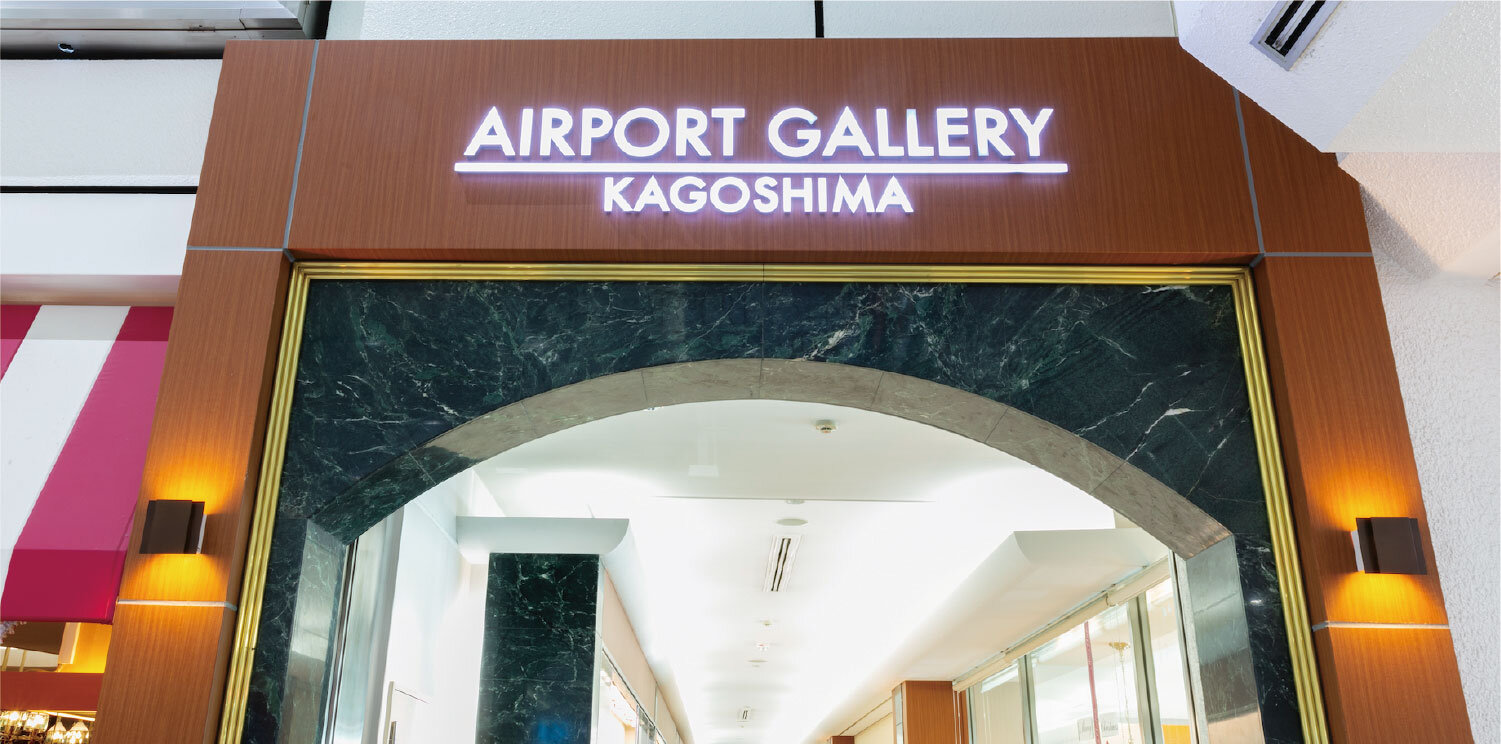 鹿儿岛机场艺术长廊
