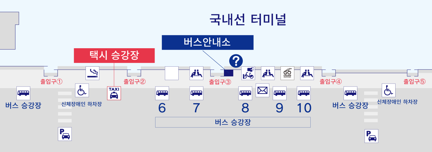 택시 승강장