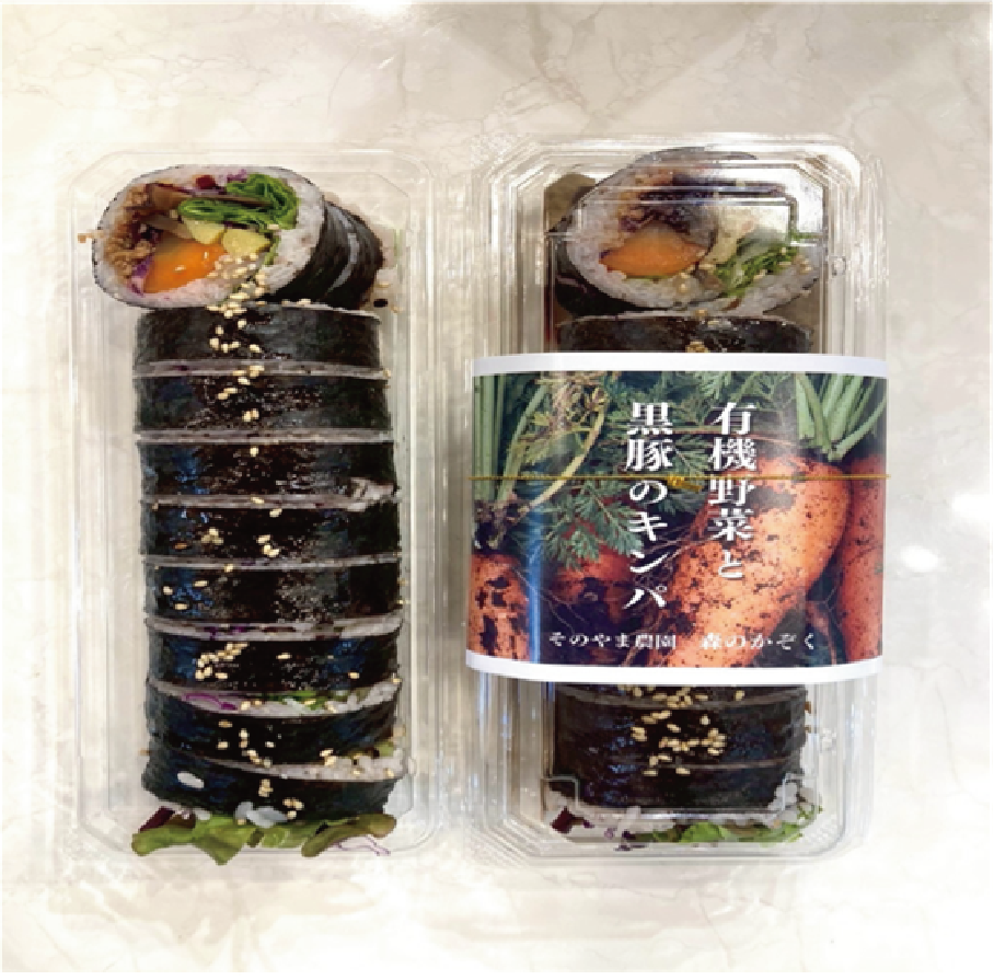 黒豚のキンパの写真