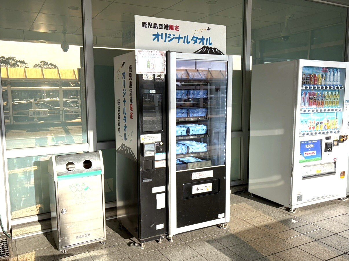 おやっとさぁ自動販売機