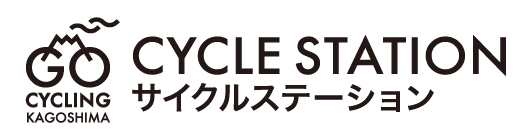 サイクルステーション