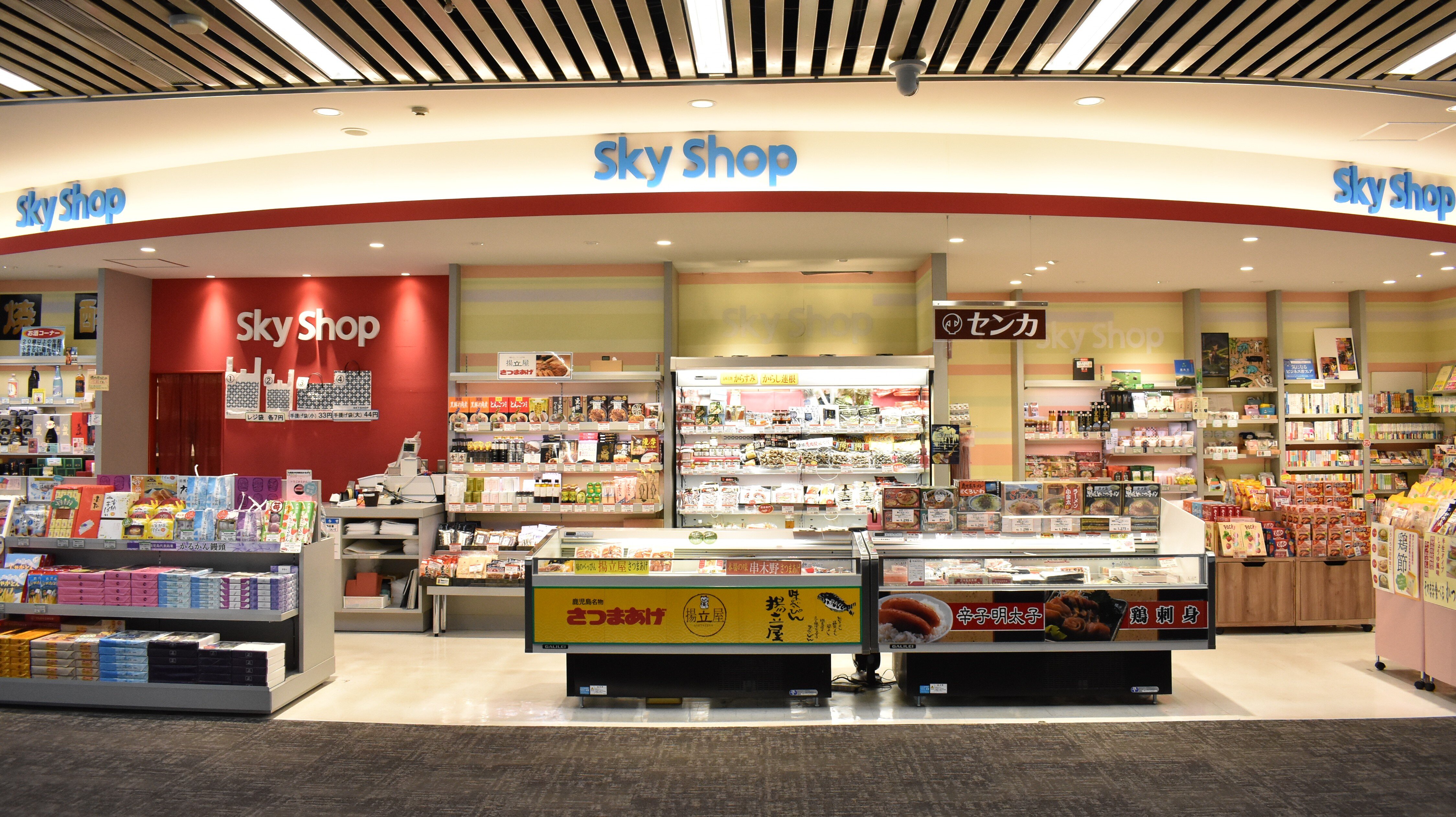 SkyShop　9ゲート売店